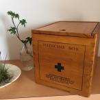 薬箱　収納　ボックス　小物入れ　　おしゃれ　木製　ふた付き　ウッド