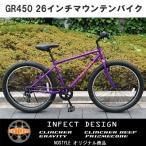【完全組立済み】自転車　マウンテンバイク　26インチ　6段変速　GR450