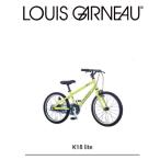 LOUIS GARNEAU ルイガノ K18 lite 18インチ 子ども用自転車