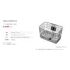 パナソニック 電動自転車 オフタイム用フロントバスケットNCB2196S（ブラック）