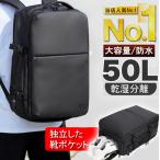 コスパ最強 ビジネス リュック メンズ 50l 大容量 防水 a4 pc usbポート 多機能 靴 収納 出張 旅行 ナイロン ペットボトル 2way 大人 大学生 韓国 黒 ナイロン