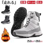 スノーブーツ メンズ ブーツ スノーシューズ 防水 防寒 防滑 冬用 カジュアル 裏起毛 綿靴 雪靴 ボアブーツ ハイカット おしゃれ 秋冬 アウトドア ウォーキング