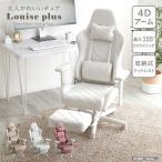 ゲーミングチェア デスクワーク 椅子 オットマン付き キャスター かわいい おしゃれ リクライニング スエード フットレスト 在宅ワーク テレワーク