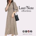 2wayワンピース レディース ロング ノーカラー 前開き Vネック 上品 レオパード柄 花柄 レイヤード レトロ