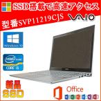 中古パソコン SONY VAIO Pro 11 SVP11219CJS 