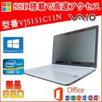 中古パソコン SONY VAIO S15 VJS151C11N Microsoft Office 2019 Core i3 6100H 2.7GHz 8GB 128GB SSD 15.5型HD Sマルチ Windows10 pro 10キー