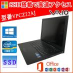 中古パソコン SONY VAIO Zシリーズ  VPCZ22AJ Microsoft Office 2019 Core i7-2640U 2.8GHz 4GB 256GB(SSD) 13.3型 Webカメラ Windows 10 Pro