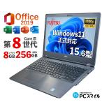 富士通 中古ノートパソコン Windows11 office Core i5 第8世代 LIFEBOOK U758 メモリ16GB SSD256GB Microsoft office 搭載 テンキー付き ノートパソコン