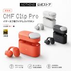 【新発売】 CMF by NOTHING Clip Pro ハイレゾ対応 ワイヤレスイヤホン オープンイヤー Bluetooth 5.4 LDAC 最大32.5時間再生 軽量6.5g IP54 マルチポイント