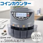 コインカウンター 自動 マネーカウンター ポータブル 硬貨 計数機 電動 高速 計算機 選別機 コインソーター