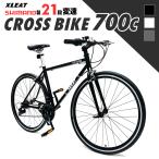  гибридный велосипед 700c Shimano производства 21 ступени переключение скоростей свет подставка есть велосипед ходить на работу посещение школы начинающий женщина рекомендация 