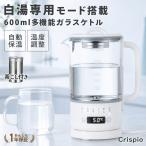 電気ケトル 小型 ガラス 白湯メーカー 湯沸かしポット ガラス電気ケトル 保温 タイマー 600ml 白湯ポット
