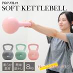  soft чайник bell 8kg женщина диета рекомендация soft чайник гантель rete e-s .tore симпатичный 
