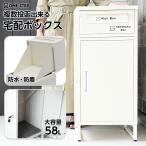 宅配ボックス 戸建 大型 屋外 2段 後付け ポスト 一体 防水 大容量 置き配 複数投函 郵便受け おしゃれ 黒