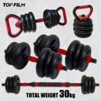 ショッピングダンベル ダンベル 可変式 15kg 2個セット ケトルベル 4kg 6kg 8kg 可変式ダンベル 30kg ダンベルセット バーベルセット