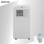 スポットクーラー 除湿 冷風機 冷風扇 羽なし 冷風扇風機 スポットエアコン ポータブルクーラー ■7月中旬頃入荷予定■