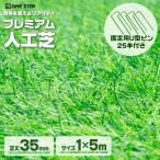  искусственный газон roll 1m×5m искусственный газон коврик diy газонная трава сырой 35mm искусственный газон булавка 25 штук искусственный газон собака лента газонная трава сырой коврик 