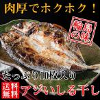  ставрида японская сушеный продукт ставрида японская ... высушенный 10 листов ввод бесплатная доставка 