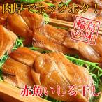  красный рыба сушеный продукт красный рыба ... высушенный 