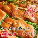  красный рыба сушеный продукт красный рыба ... высушенный 10 листов ввод бесплатная доставка 