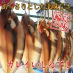  камбала сушеный продукт камбала ... высушенный 