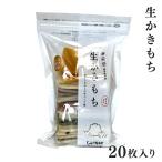  сырой kaki-mochi 20 листов ... моти ... поддержка .. отвечающий . подарок подарок внутри праздник . подарок гурман . данный земля гурман подарок по случаю конца года 