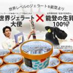 ジェラート 世界大会入賞作 マルガージェラート 「グランピスタチオ」 8個セット 復興支援 復興 応援 お中元・お歳暮・内祝い・御祝ご贈答用に