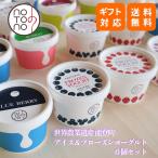 選べる アイス & フローズンヨー�