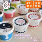 選べる アイス & フローズンヨー�