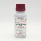 劇物 ガードホープ液剤 100ml（譲受書事前提出必須）