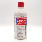 劇物 ロディー乳剤 500ml（譲受書事前提出必須）
