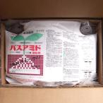 劇物 バスアミド微粒剤 10kg（譲受書事前提出必須）