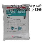 ショッピング除草剤 除草剤 クリンチャージャンボ 1kg（50g×20個）×12袋 水稲用 中後期除草剤 ノビエ