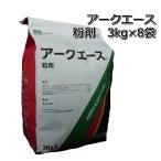除草剤 アークエース 粒剤 3kg×8袋（1ケース） 水稲用 初期除草剤