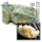 餅 豆餅 切り餅 350g×3袋 栃木県産もち米使用 日光産 手作り田舎餅 チルド発送 要冷蔵