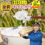 米 玄米 30kg 藤本勝彦