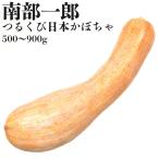  юг часть один . Япония тыква журавль шея тыква 1 шт [ Iwate ]. храм ... тыква изучение .