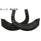 クボタ トラクター爪 34本 ゼットプ