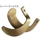 東亜重工  ボルト付 クボタ トラク