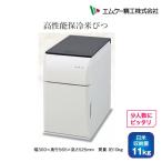 MK精工　計量保冷米びつ　冷えっ庫