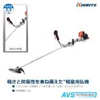共立 刈払機 SRE2231UT 刈払機/SRE2230UTの新型/刈払い機/刈払/刈り払い/草刈機/草刈り機/草刈/草刈り/除草/Uハンドル