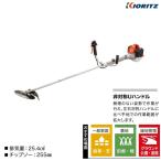 共立　刈払機　SRE2732UT　刈払機/刈払い機/刈払/刈り払い/草刈機/草刈り機/草刈/草刈り/除草/Uハンドル/AVS搭載