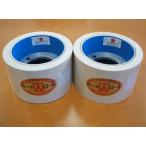 激安　処分品　もみすりロール　統合中40　2個1組　クラレプラスチックス