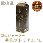 . гора джерси - молоко premium 1000ml