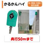 �n�E�X�����グ�@ �n�Ӄp�C�v ���邩��n�C 50�� �_�Ɨp �r�j�[���n�E�X�p �J�� ���� �T�C�h ������ ���C �����Ƃ��� �����グ ��t�ȒP �h�o�^�C�v ���邭��
