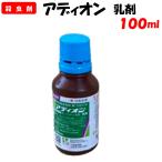  поручение ... прямая поставка a Dion ..100ml инсектицид садоводство огород защита растений от вредителей пестициды сельскохозяйственные материалы Sumitomo химия фруктовое дерево овощи Abu Ram si черепаха msi сельское хозяйство . вода производство . регистрация no. 15957 номер 