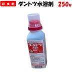  поручение ... прямая поставка лучший вода ..250g инсектицид садоводство огород защита растений от вредителей пестициды сельскохозяйственные материалы Sumitomo химия фруктовое дерево овощи чай заливной рис цветок . насекомое защита растений от вредителей проникновение . line . сельское хозяйство . вода производство . регистрация no. 20798 номер 