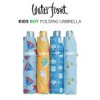 waterfront  ウォーターフロント 子ども傘 記念品 軽量 男の子 折りたたみ傘 キッズボーイ