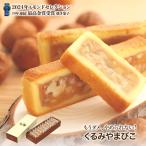 ショッピングお土産 くるみ キャラメル の 焼菓子 詰め合わせ 個包装 10個入り くるみや まびこハーフ モンドセレクショ ン 18年連続最高金賞受賞【ハーフ10個入】