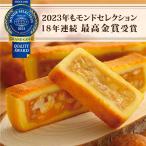 くるみキャラメルの焼菓子 個包装 18個入り 甘さ控えめ くるみやまびこ ハーフライト 18年連続モンドセレクション最高金賞受賞【ハーフライト18個入】